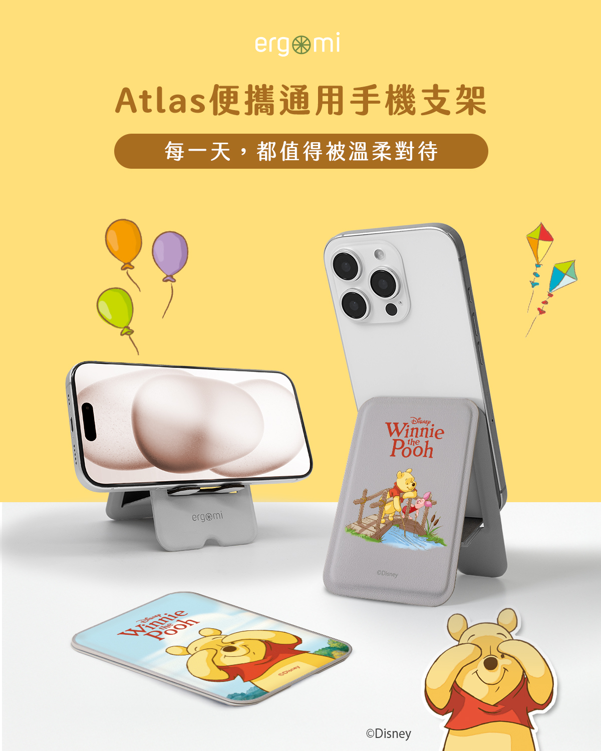 【小熊維尼】躲貓貓維尼Atlas series，通用便攜支架