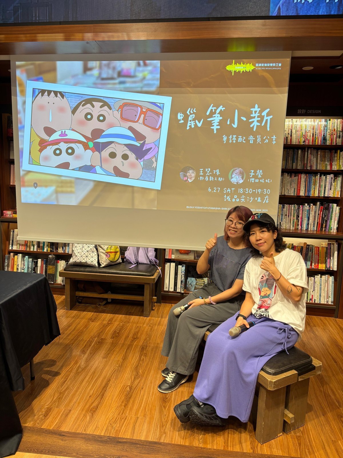 Kimmy Wong 在書店舉行《蠟筆小新》粵語配音分享會