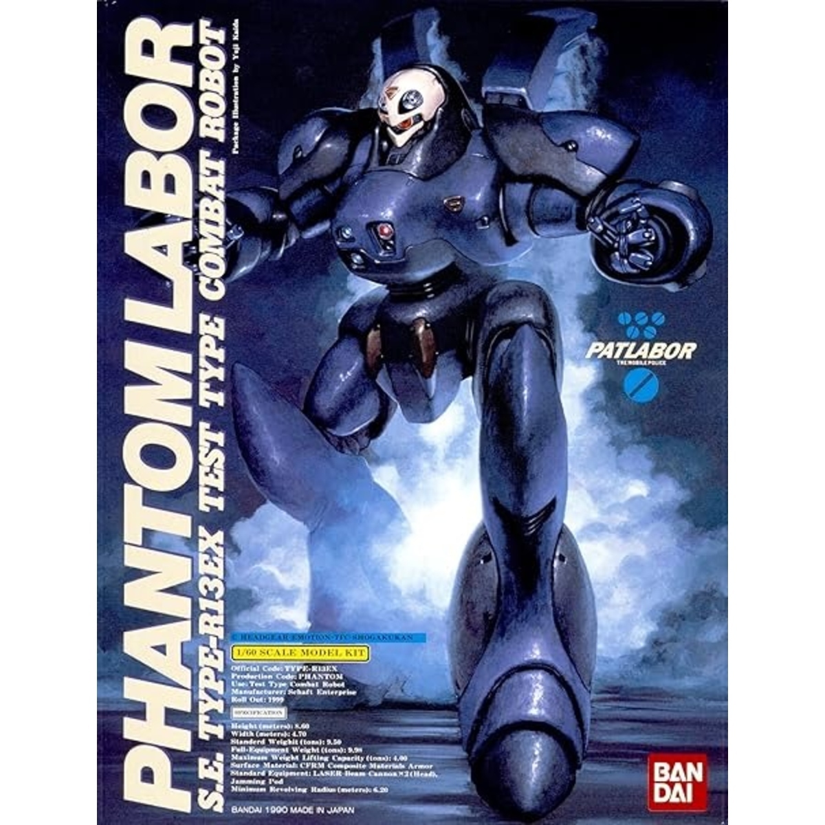 機動警察 1/60 幽靈 幻影勞動 Phantom Labor