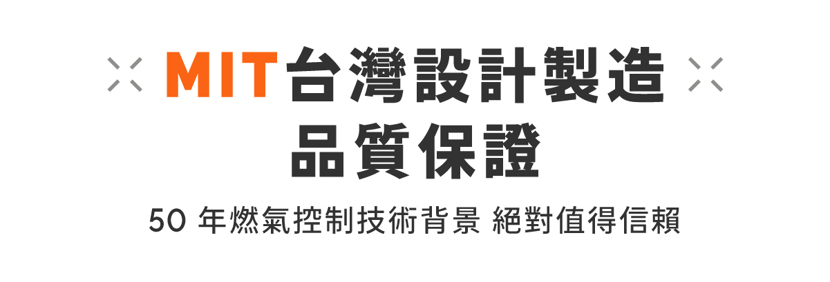 MIT台灣設計製造