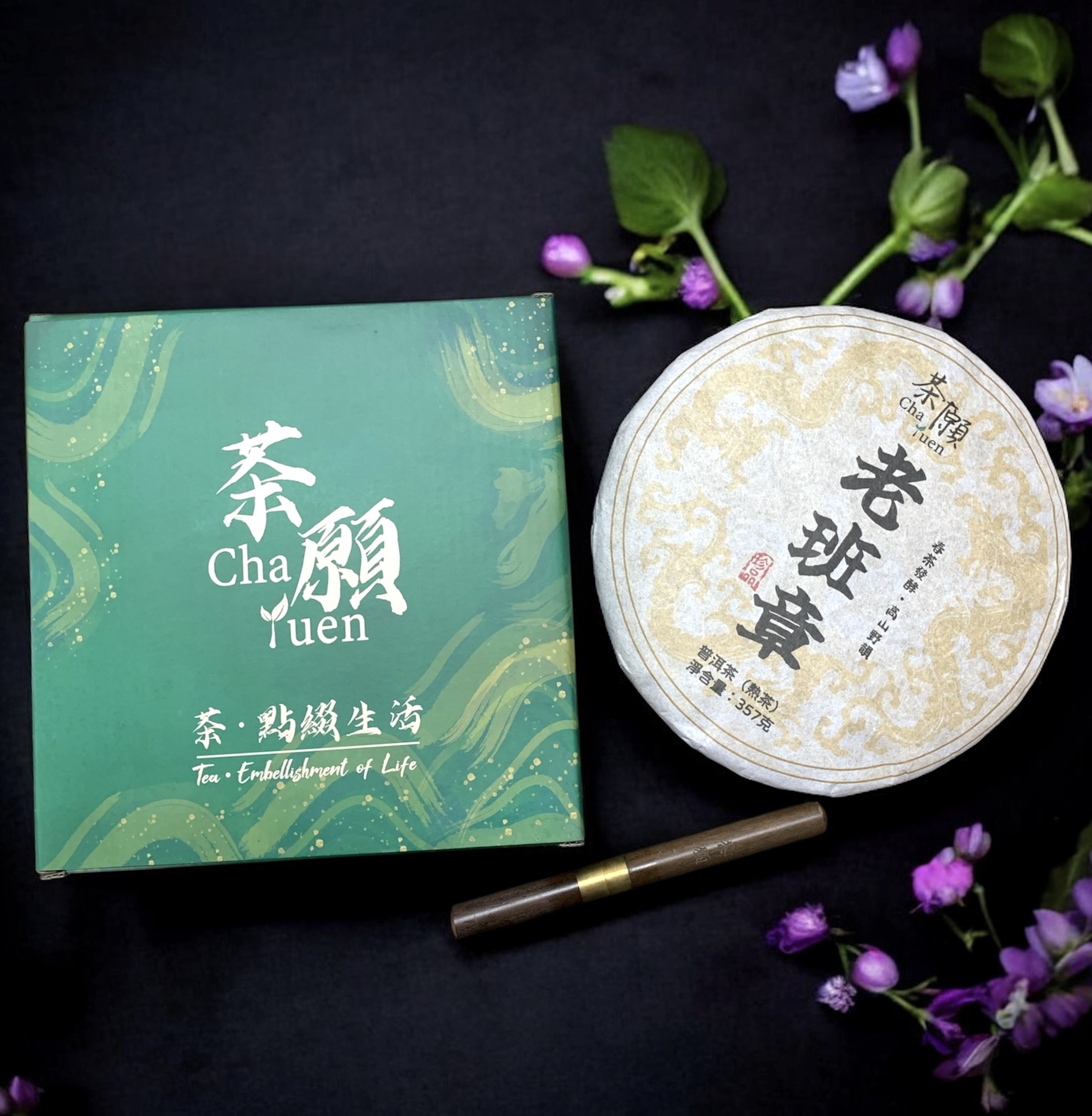 2014年老班章普洱熟茶餅 357g 附精美包裝(附送一支黑檀撬茶刀)