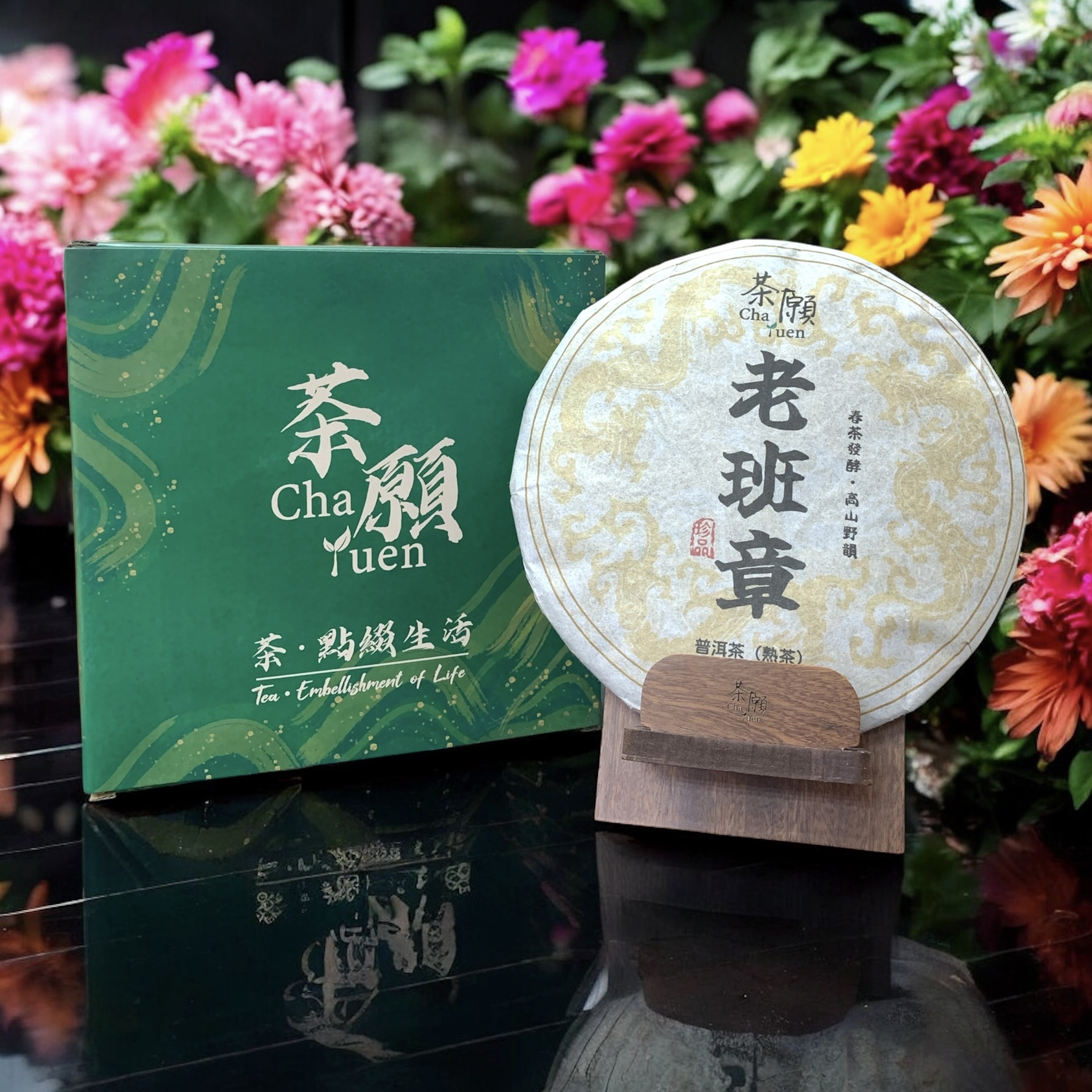 2014年老班章普洱熟茶餅 357g 附精美包裝(附送一支黑檀撬茶刀)