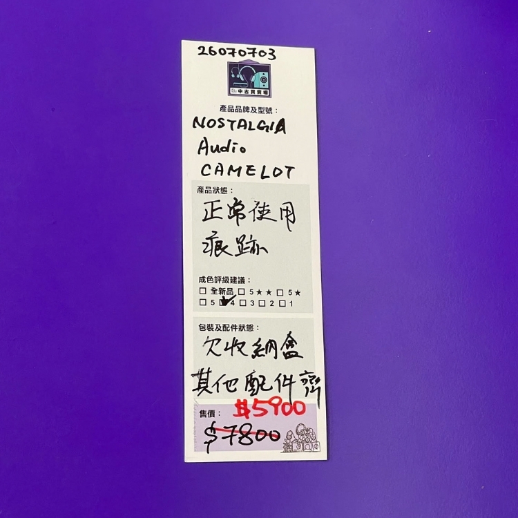 [中古買賣場] Nostalgia Audio Camelot earphone
