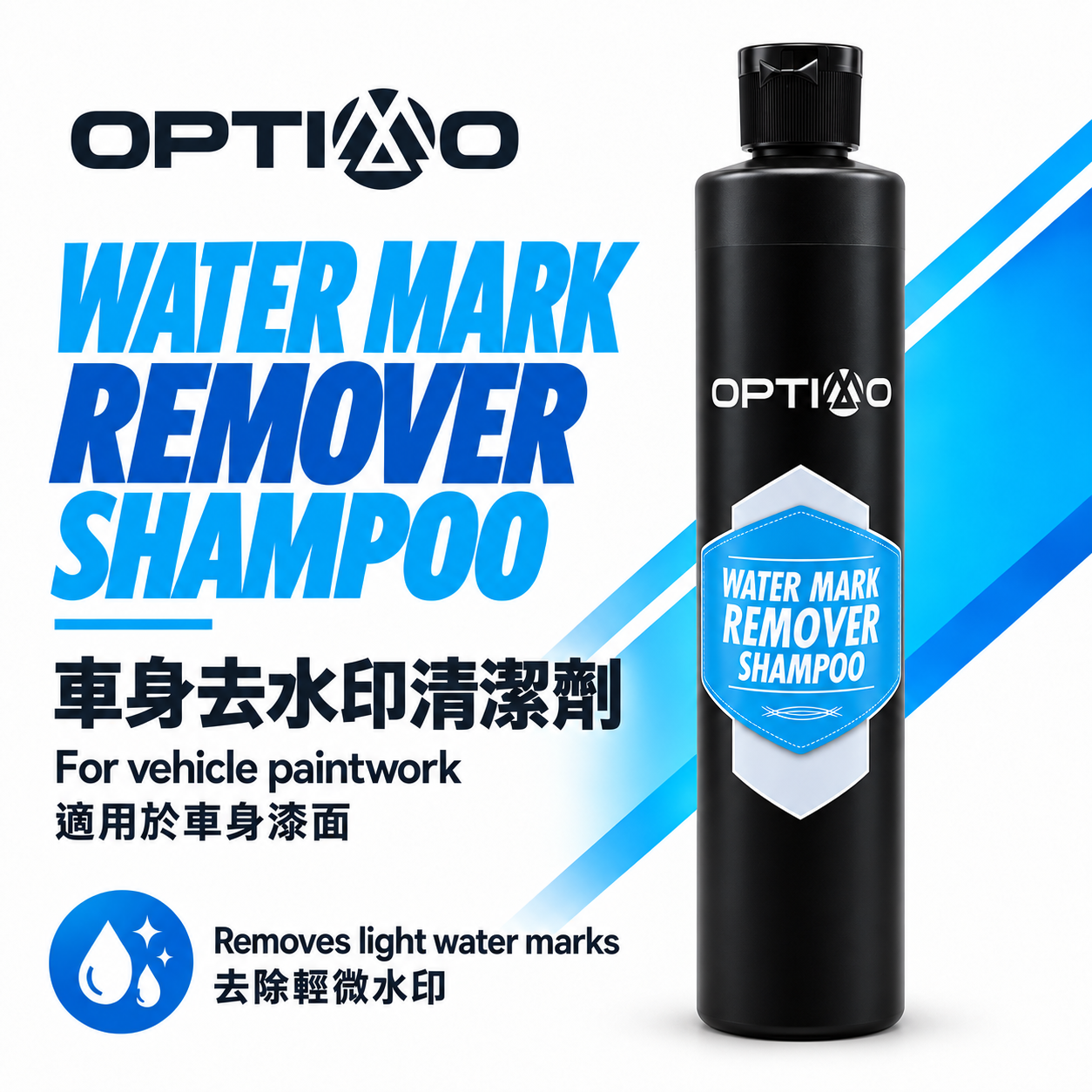 OPTIMO Water Mark Remover Shampoo – Car Water Spot Cleaner