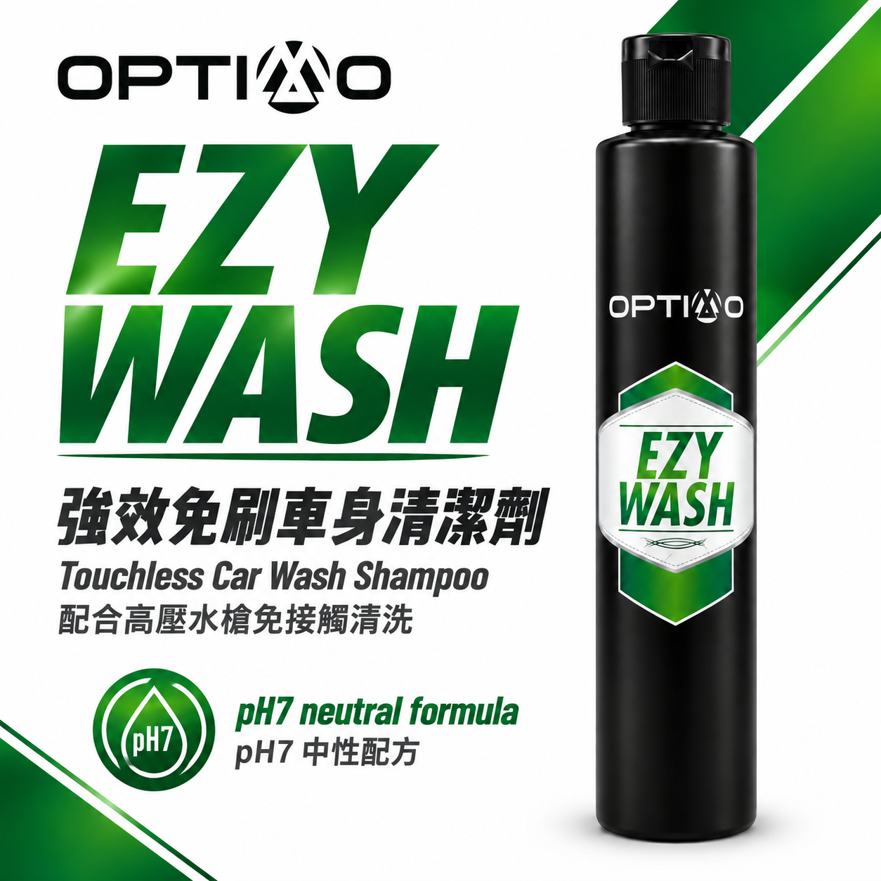 OPTIMO Ezy Wash – Touchless Car Wash Shampoo