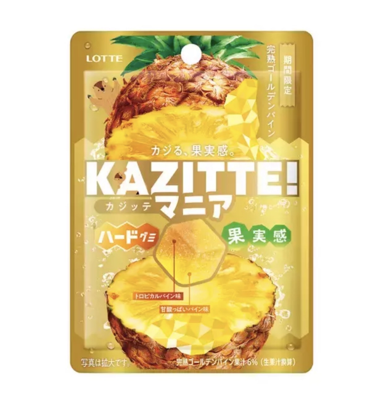 【期間限定】JP 熟成菠蘿果實感彈力軟糖 49g 9930 TK260922