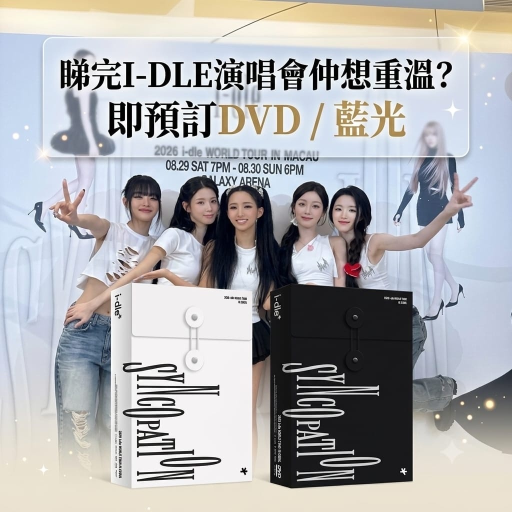 I-dle 香港 VIP特典 トレカ i-dle