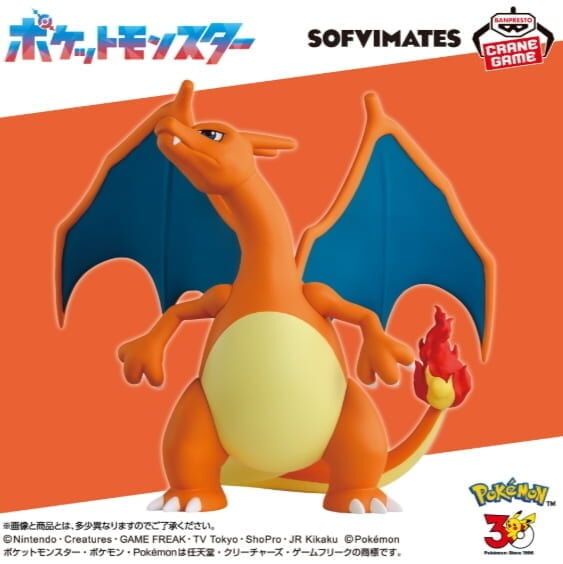 預購26/11 BP 代理版 景品 精靈寶可夢 SOFVIMATES 噴火龍