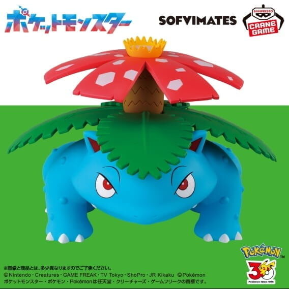 預購26/10 BP 代理版 景品 精靈寶可夢 SOFVIMATES 妙蛙花