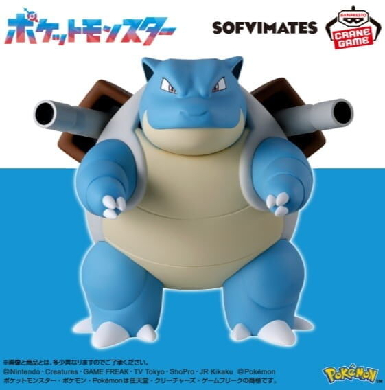 預購26/12 BP 代理版 景品 精靈寶可夢 SOFVIMATES 水箭龜