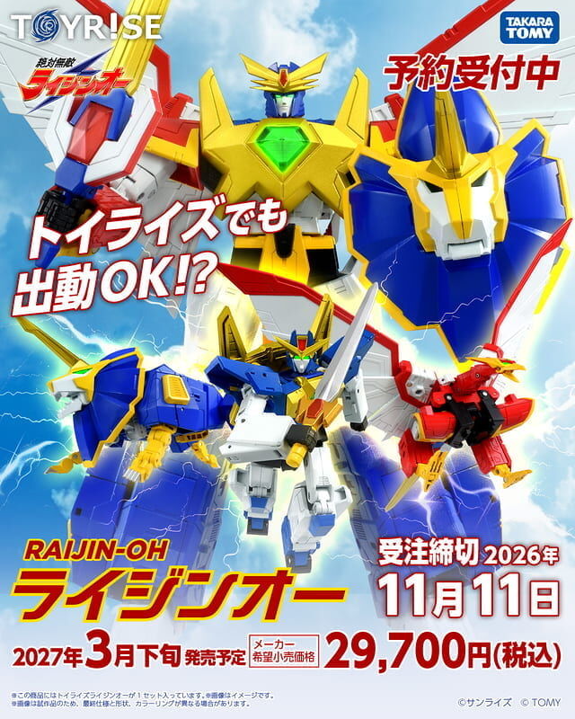 預購27/03 TAKARATOMY 代理版 可動 Toyrise 絕對無敵 雷神王