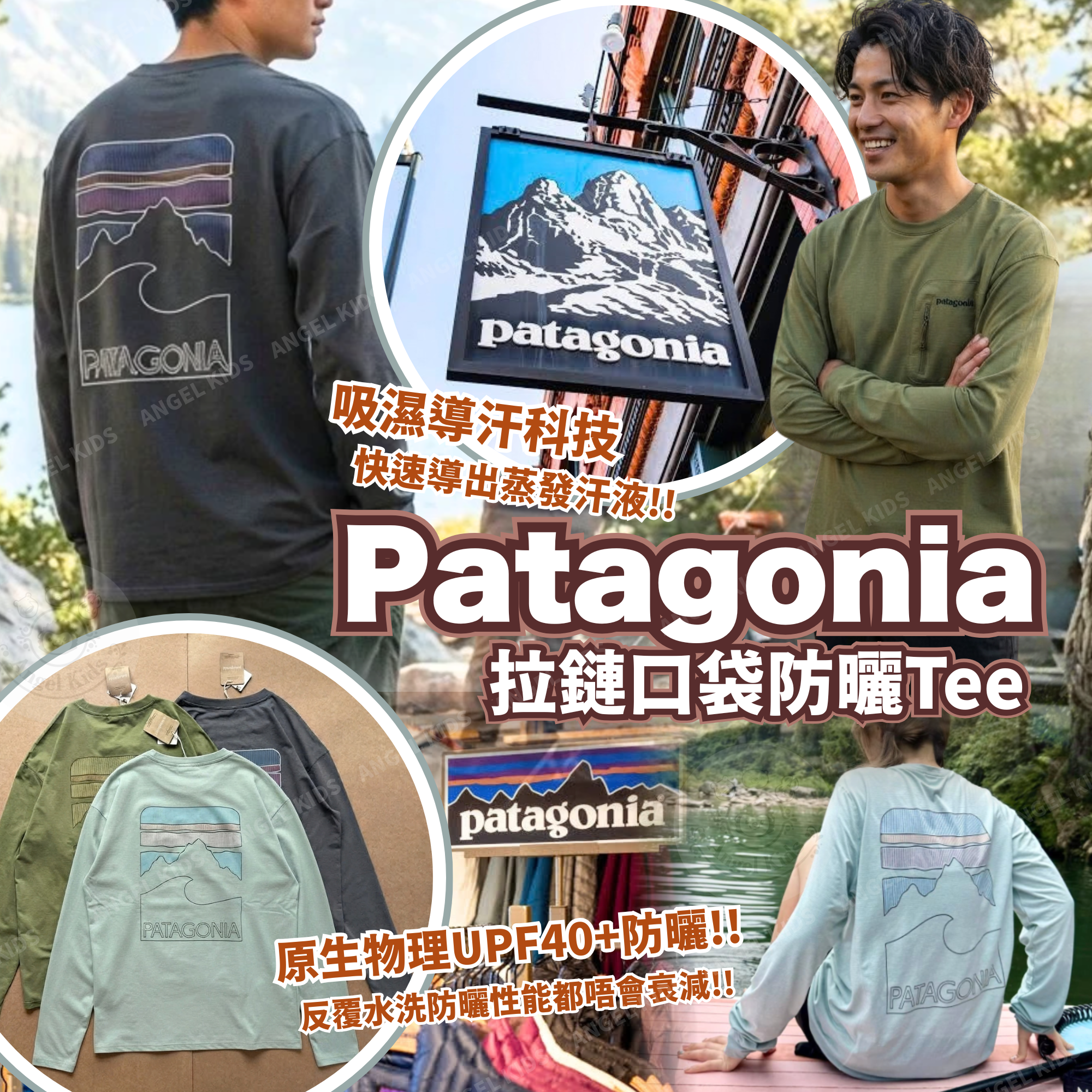 Patagonia 拉鏈口袋防曬Tee 九月團