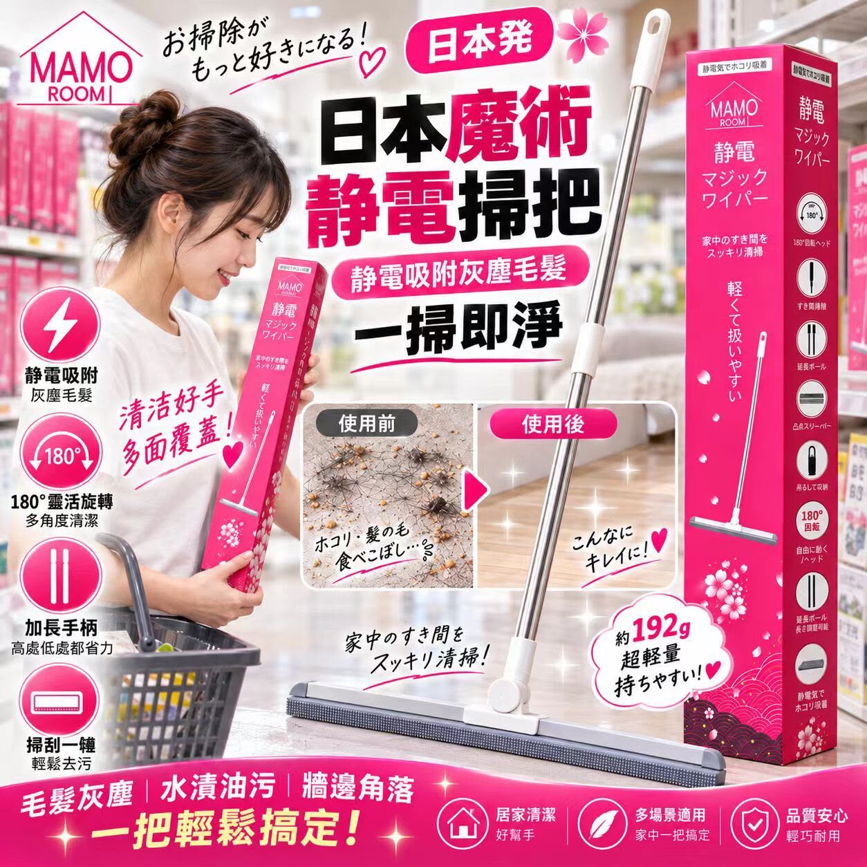 日本靜電吸附180度無死角家用除塵拖把 九月團