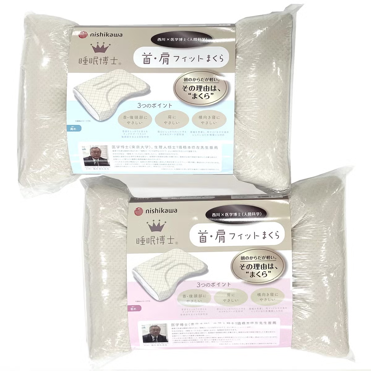 EY003 Nishikawa 睡眠博士 頸肩貼合枕 Dr. Sleep Pillow 54x38cm