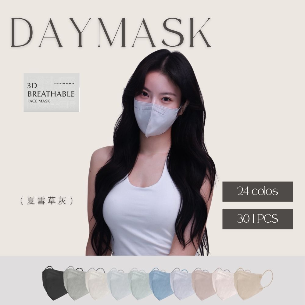 【Daymask】辰昱｜成人3D親膚透氣醫療口罩30入｜台灣製  立體口罩