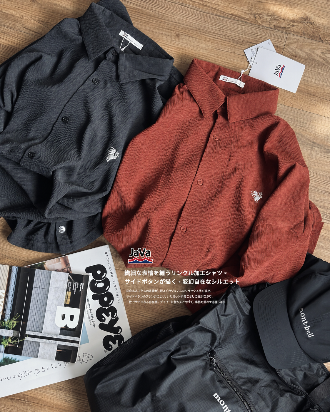 |🇯🇵 快閃驚爆價！|⛰️  JaVa Unisex 紋理感 抗皺 襯衫