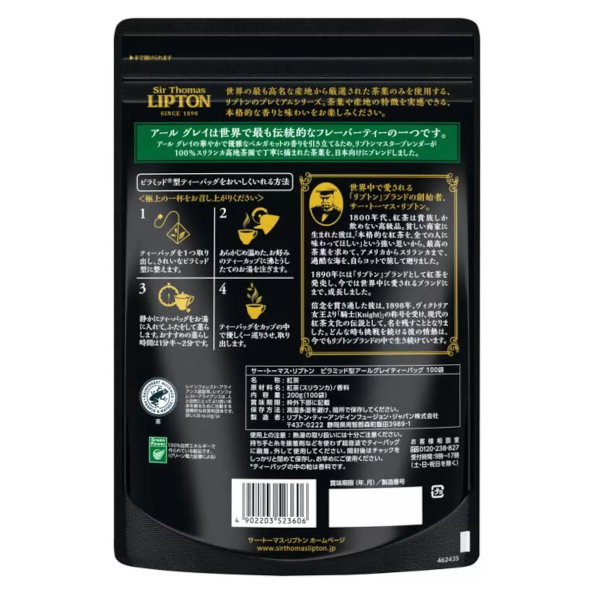 EY016 Sir Thomas Lipton 伯爵茶 Earl Grey Tea 金字塔茶包 100袋裝 EXP: 2028/06