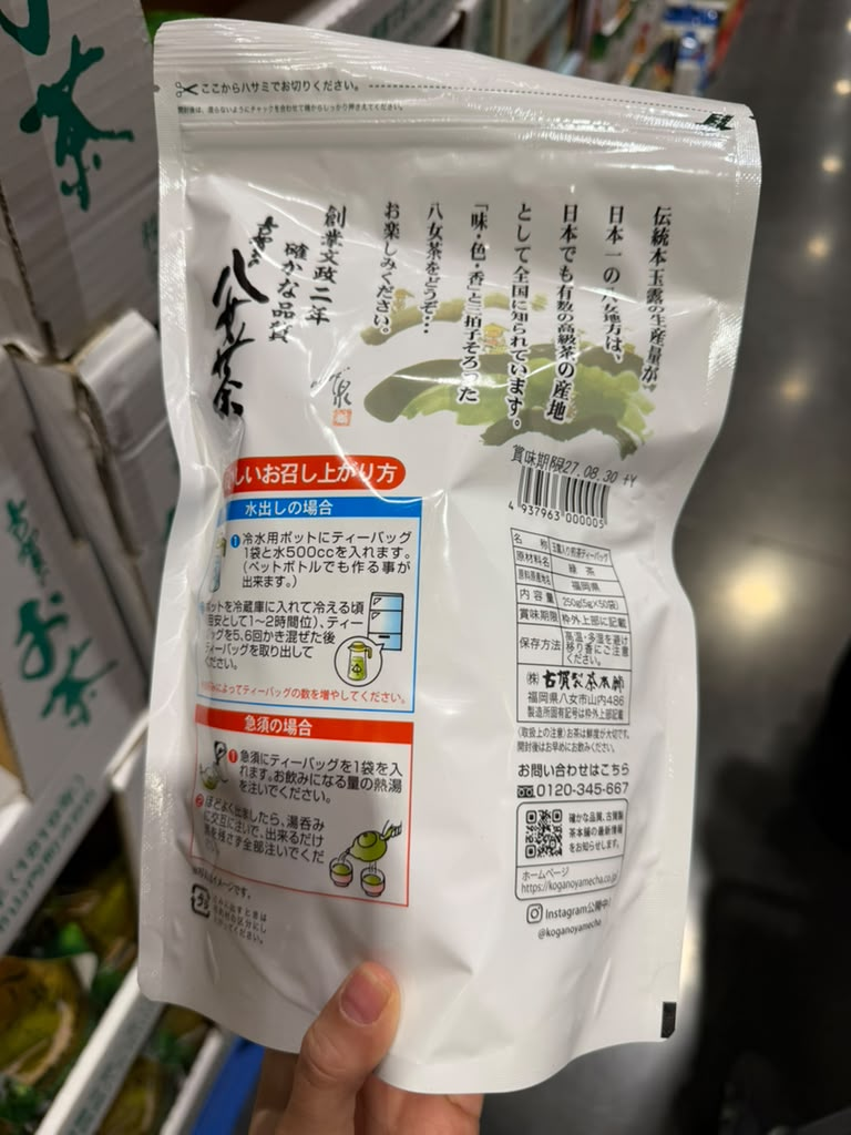 EY020 古賀製茶 玉露入八女茶 Yame Green Tea Bag 50袋裝 EXP: 2027/08/30