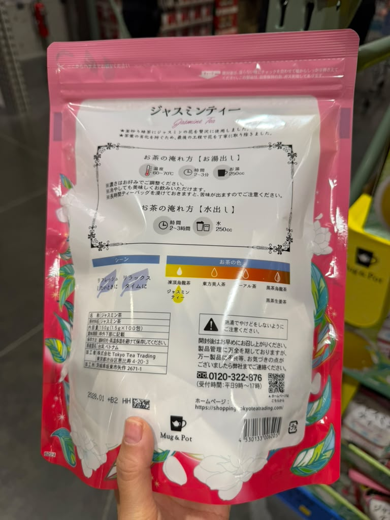 EY021 Mug & Pot 茉莉花茶 Jasmine Tea 100包裝 EXP: 2028/01