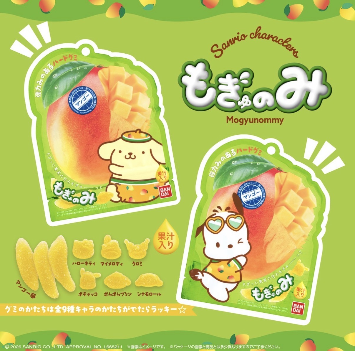 【期間限定】JP Sanrio 造型芒果風味軟糖 38g 2687 TK260922