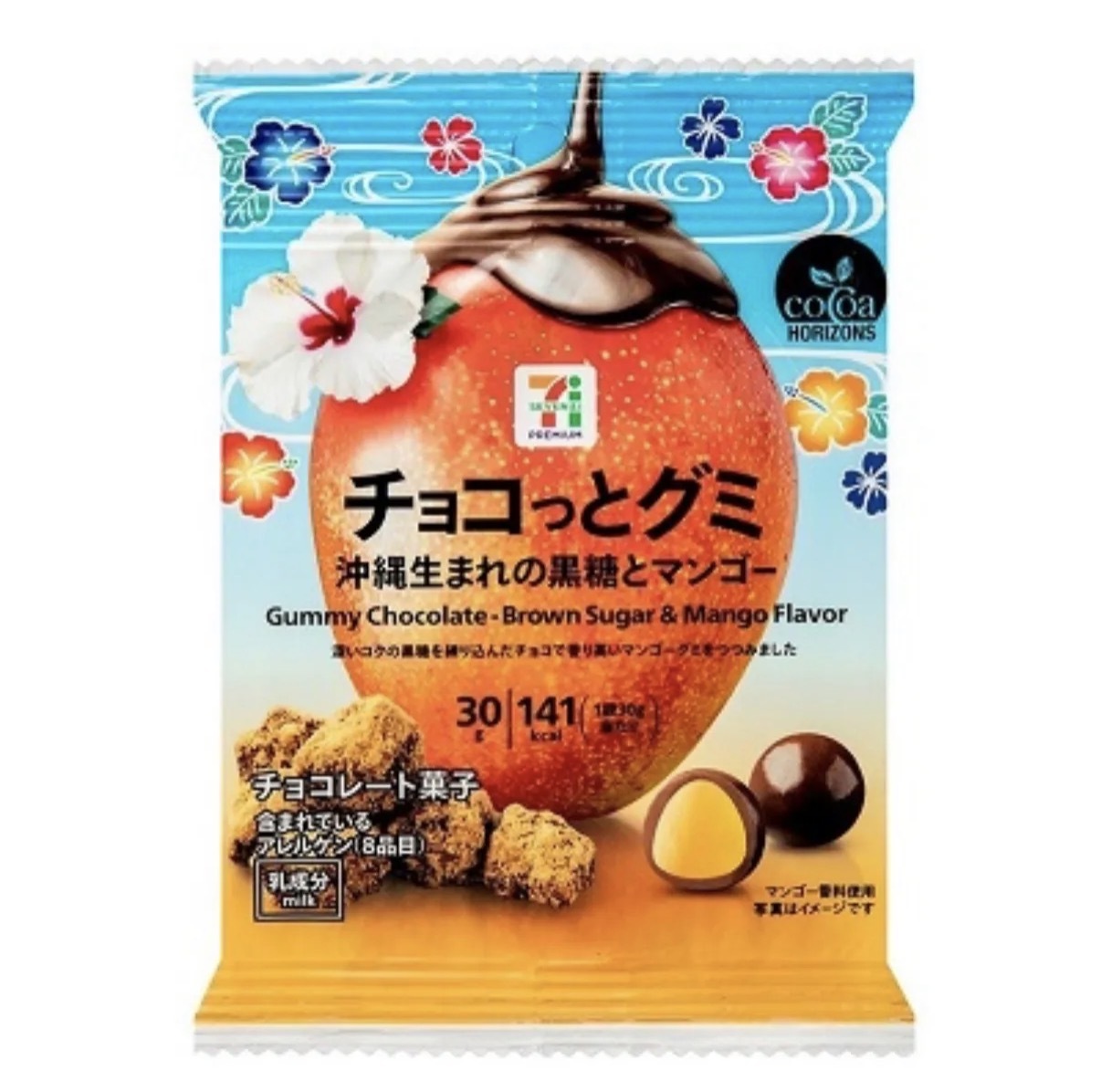 【季節限定】JP 沖繩生黑糖芒果風味朱古力軟糖 30g 2866 TK260922