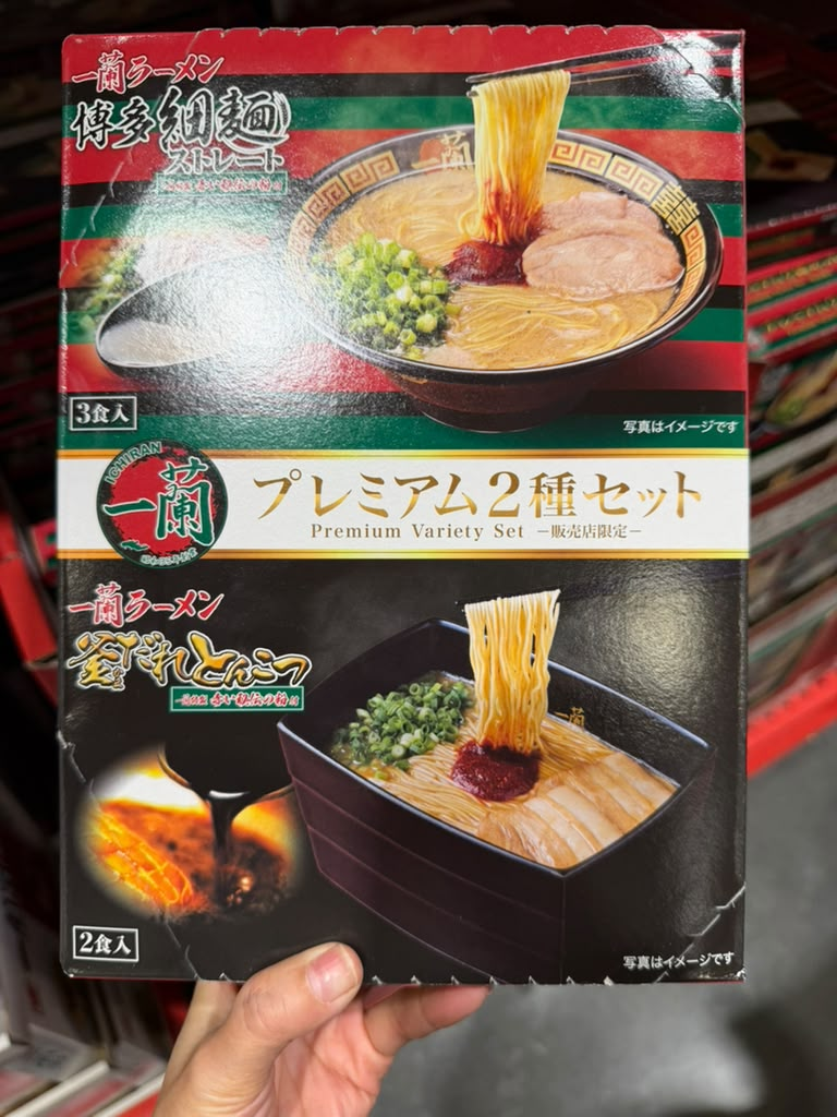 EY023 一蘭拉麵 博多細麵直麵+釜垂豚骨 Premium2種套裝 3食+2食 EXP: 2027/07/14