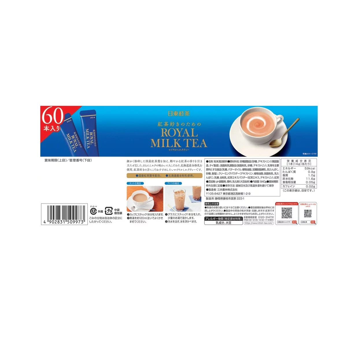 EY024 日東紅茶 皇家奶茶 Royal Milk Tea 60本裝 EXP: 2028/06