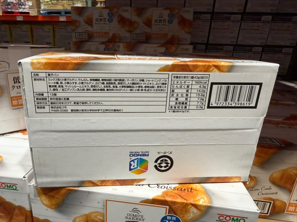 EY025 COMO'S BAKERY 低糖質牛角包 Low Carb Croissant 12個裝