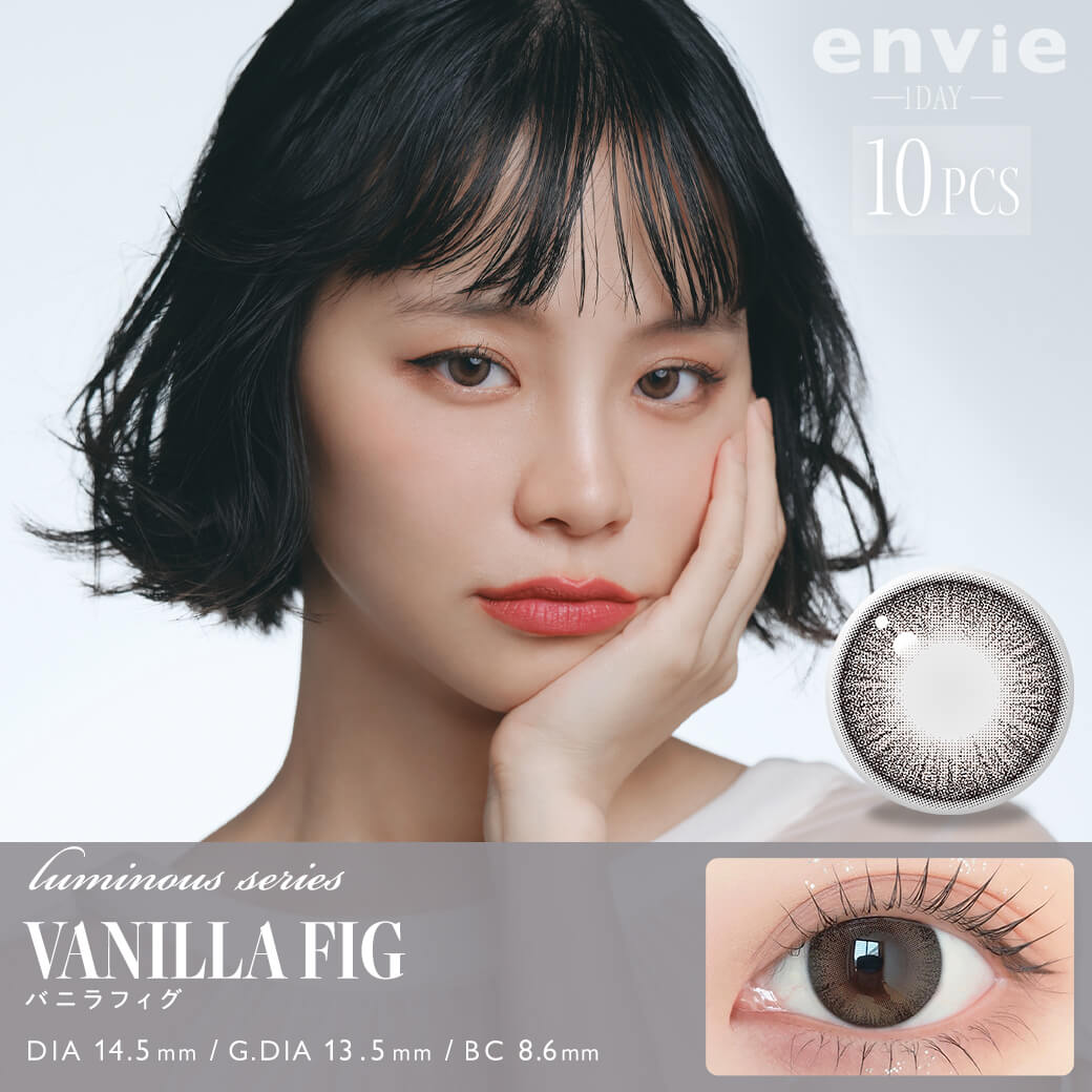 [日拋] envie 1 Day Vanilla Fig｜日拋彩妝隱形眼鏡｜每盒10片