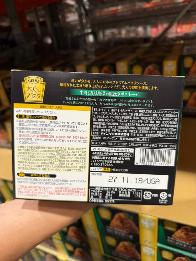 EY031 HEINZ 大人向意粉醬 牛肉香味野菜粗絞Bolognese 130g x12袋 EXP: 2027/11/19