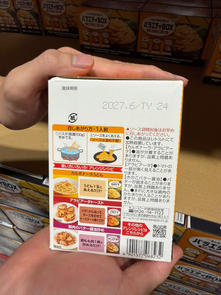 EY032 Kewpie 拌意粉醬 3種綜合裝 Variety Box 12食入 EXP: 2027/06