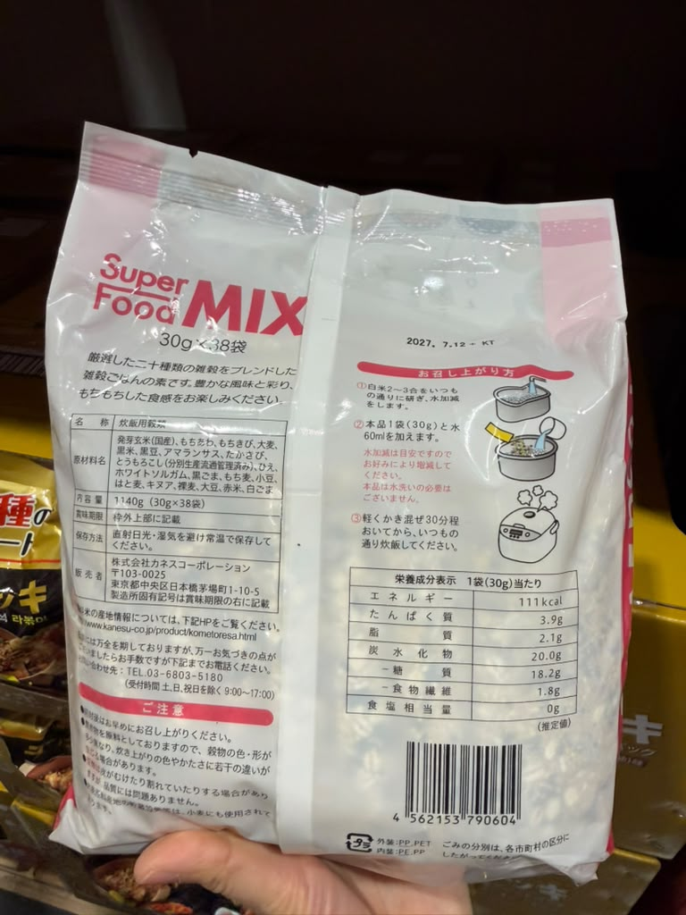 EY034 Super Food Mix 20種穀物雜穀飯伴侶 (糯麥入) Super Food Mix 20 Grains 30g×38袋 EXP: 2027/07/12