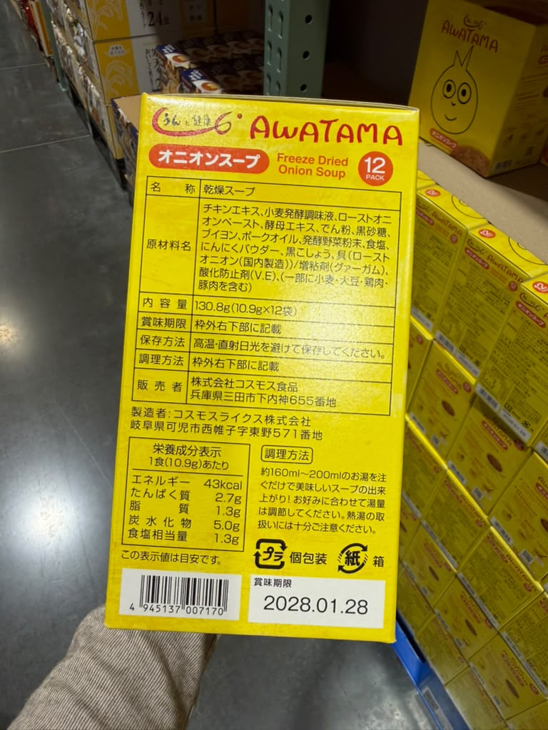 EY035 AWATAMA 洋蔥湯 Freeze Dried Onion Soup 12袋裝 EXP: 2028/01/28