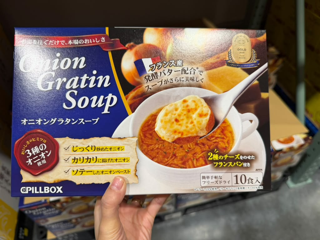 EY036 PILLBOX 法式洋蔥焗湯 Onion Gratin Soup 10食裝 EXP: 2027.12