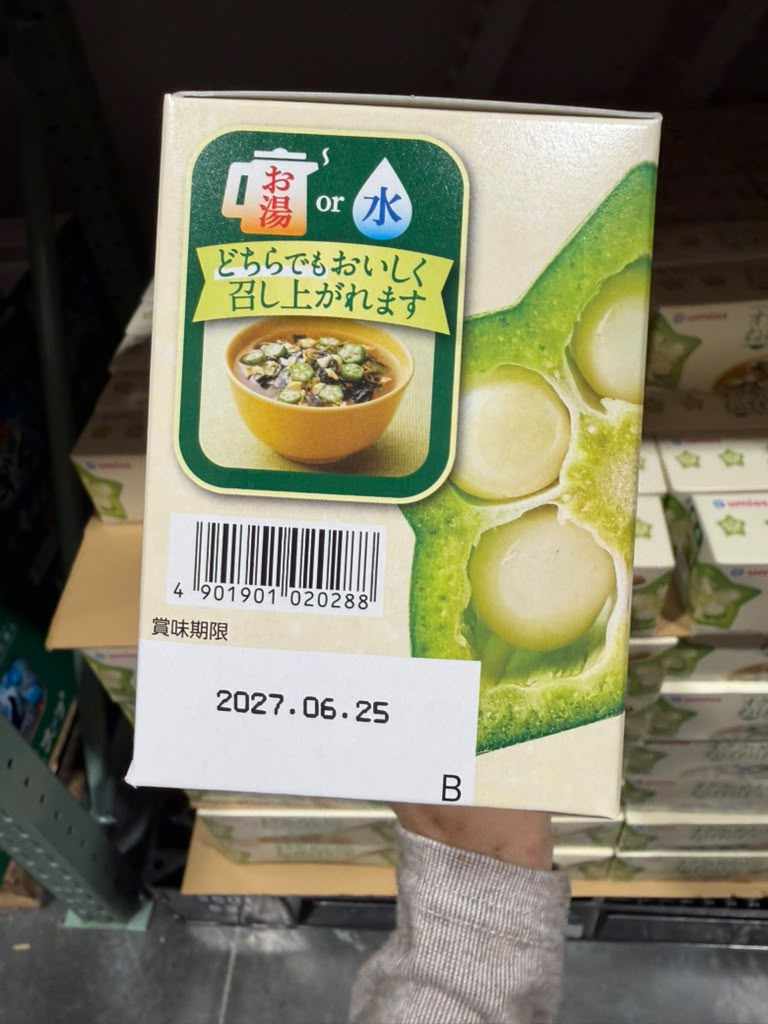 EY038 UMIOS 秋葵海藻黏黏湯 Okura & Mekabu Seaweed Soup 12食裝 EXP: 2027/06/25