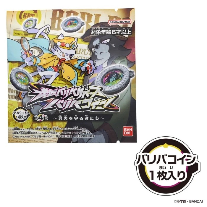 【Pre-order】Bandai Play Toys - 逆轉金幣 第四彈 寶藏守護者系列 (原盒30件, 12款)