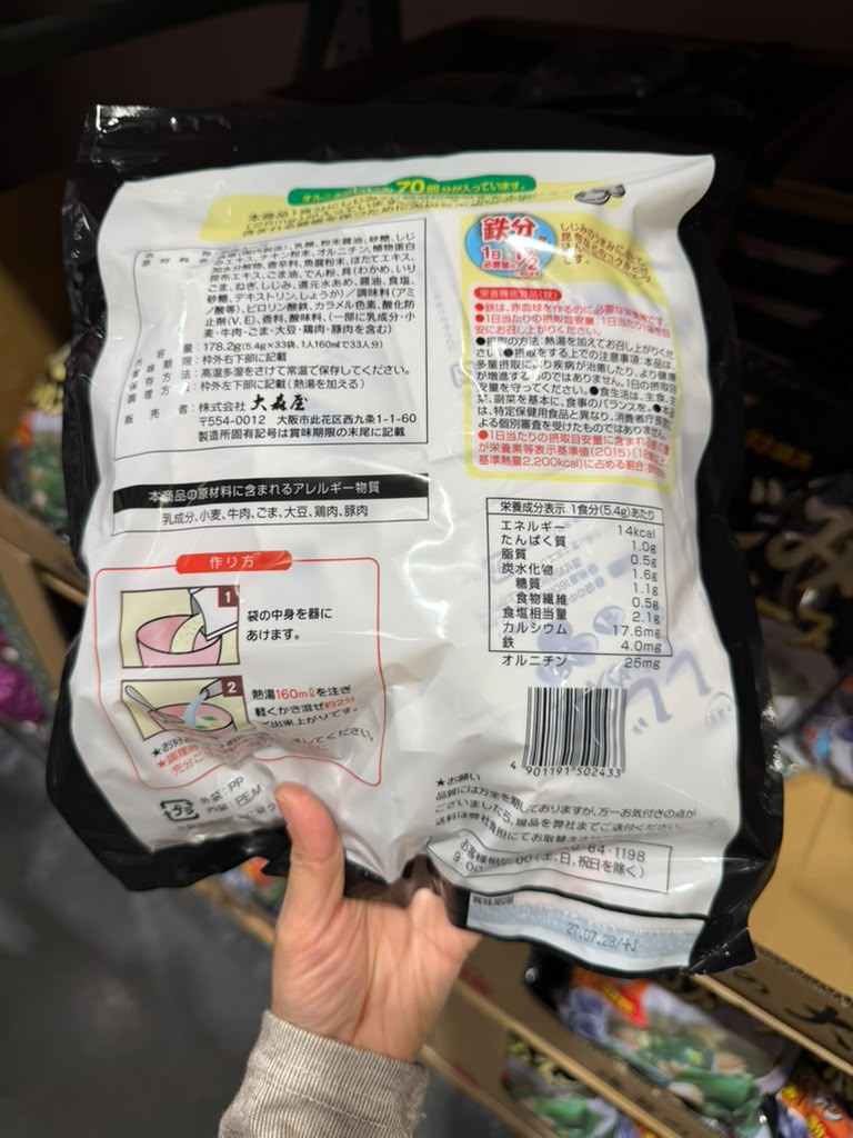 EY039 大森屋 蜆貝海帶湯 Shijimi Clam & Seaweed Soup 33袋裝 EXP: 2027/07/28