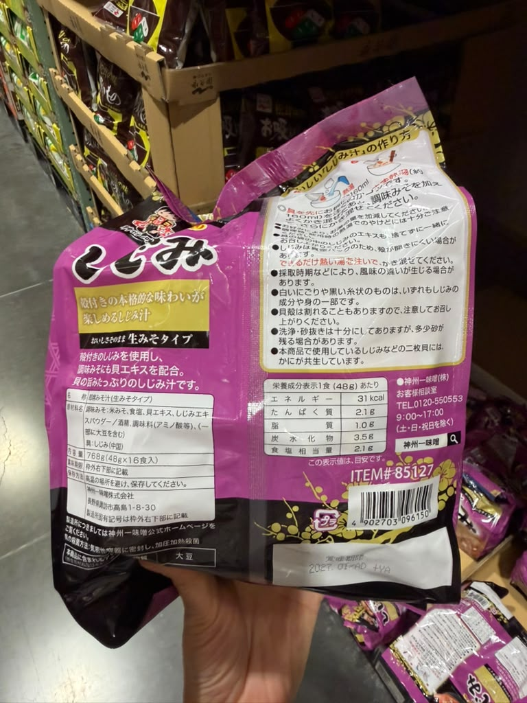 EY040 神州一味噌 帶殼蜆味噌湯 Miso Soup with Clam 16食裝 EXP: 2027/01