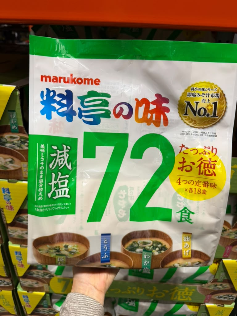 EY041 Marukome 料亭之味 味噌湯(減鹽) 4種定番味×18食 共72食 EXP: 2027/05