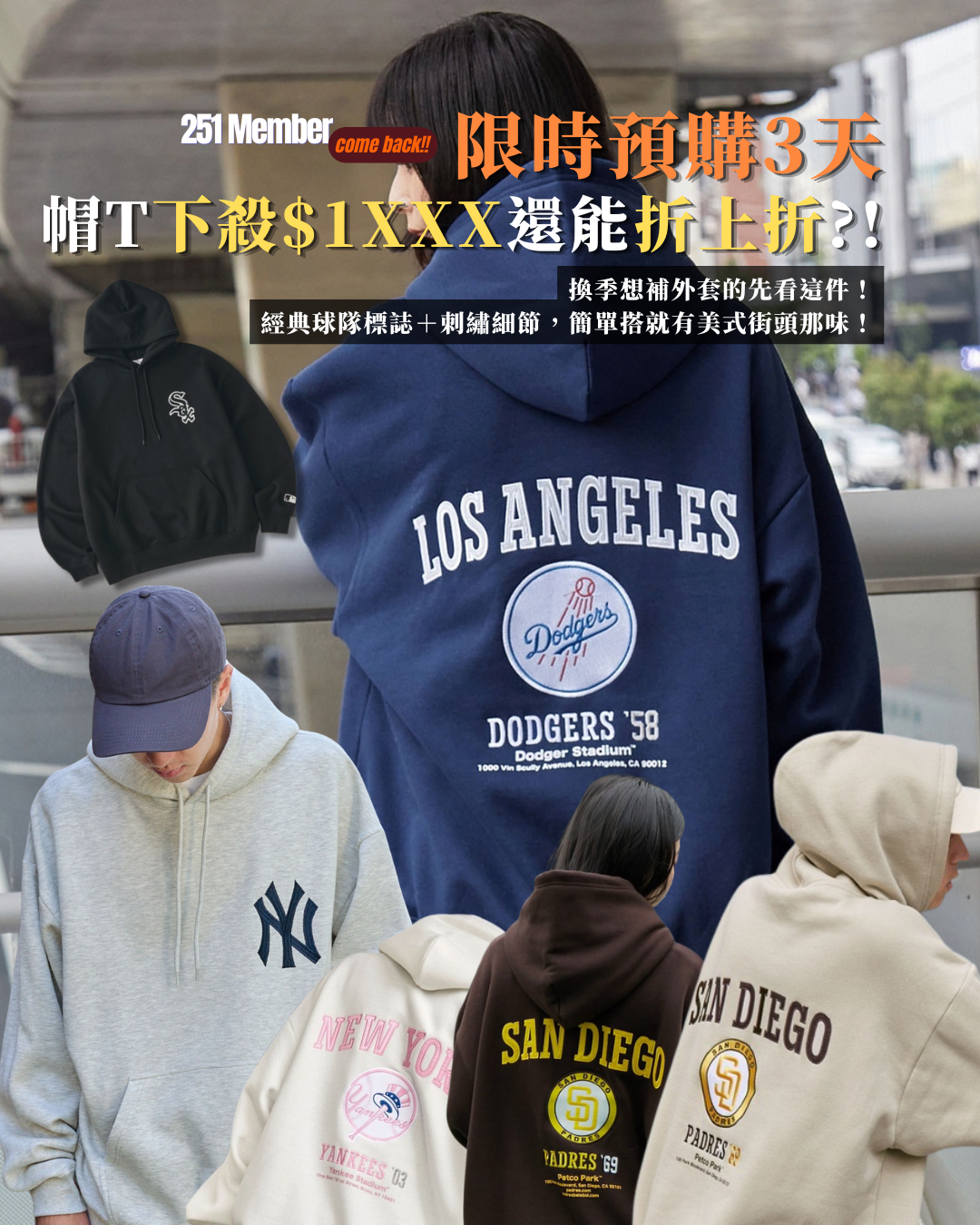 MLB 美國職棒大聯盟 專屬標誌 刺繡 帽T 7款 PA634