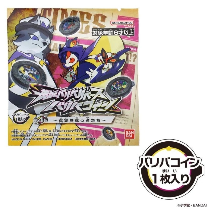 【Pre-order】Bandai Play Toys - 逆轉金幣 第四彈 寶藏盜竊者系列 (原盒30件, 12款)