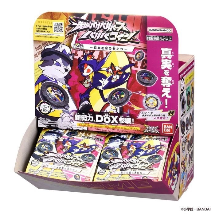 【Pre-order】Bandai Play Toys - 逆轉金幣 第四彈 寶藏盜竊者系列 (原盒30件, 12款)