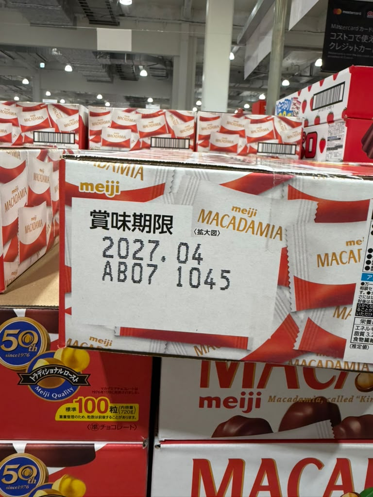 EY089 明治夏威夷果仁朱古力 100粒(720g) EXP: 2027/04