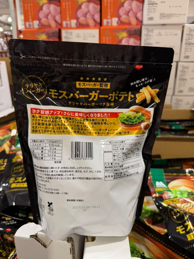 EY084 モスバーガーポテト 照燒漢堡濃厚味 MOS Burger Potato Teriyaki 350g EXP: 2027/03/08