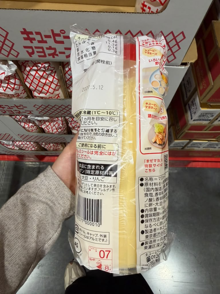 EY048 Kewpie 丘比美乃滋 Mayonnaise 1kg EXP: 2027/05/12