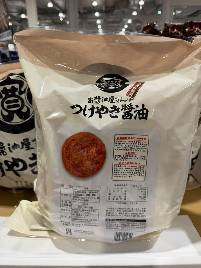 EY083 関口醸造 つけやき醤油仙貝 Sekiguchi Rice Cracker 85枚入り EXP: 2027/03/02