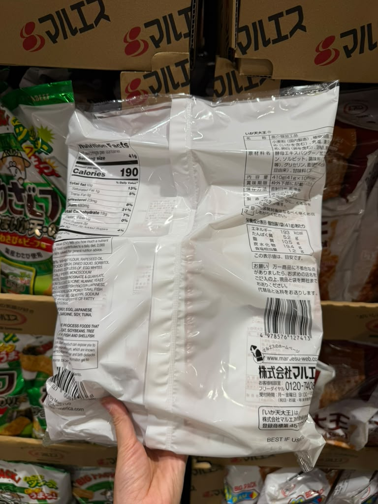 EY082 いか天大王 Ikaten Daio Fried Squid Snack 410g(41g×10袋) EXP: 2027/01/09