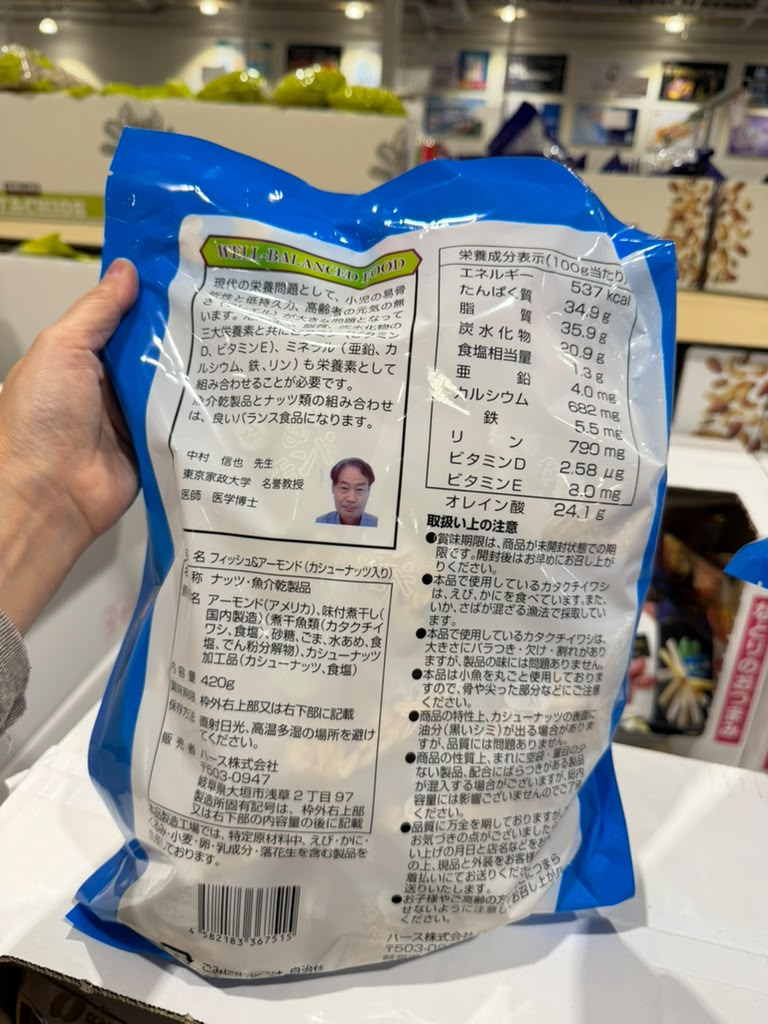 EY080 魚仔杏仁腰果 Fish & Almond with Cashewnut 420g EXP: 2027/01/27