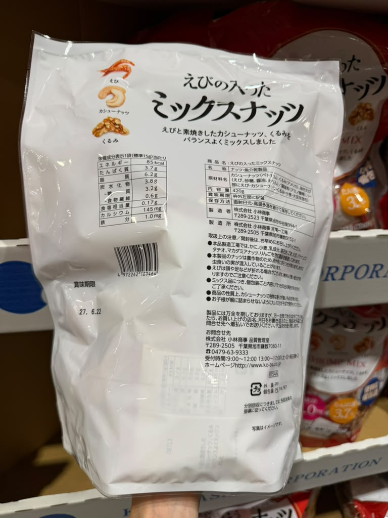 EY074 蝦味綜合果仁 Shrimp & Nuts Mix 420g(15g×28袋) EXP: 2027/06/22