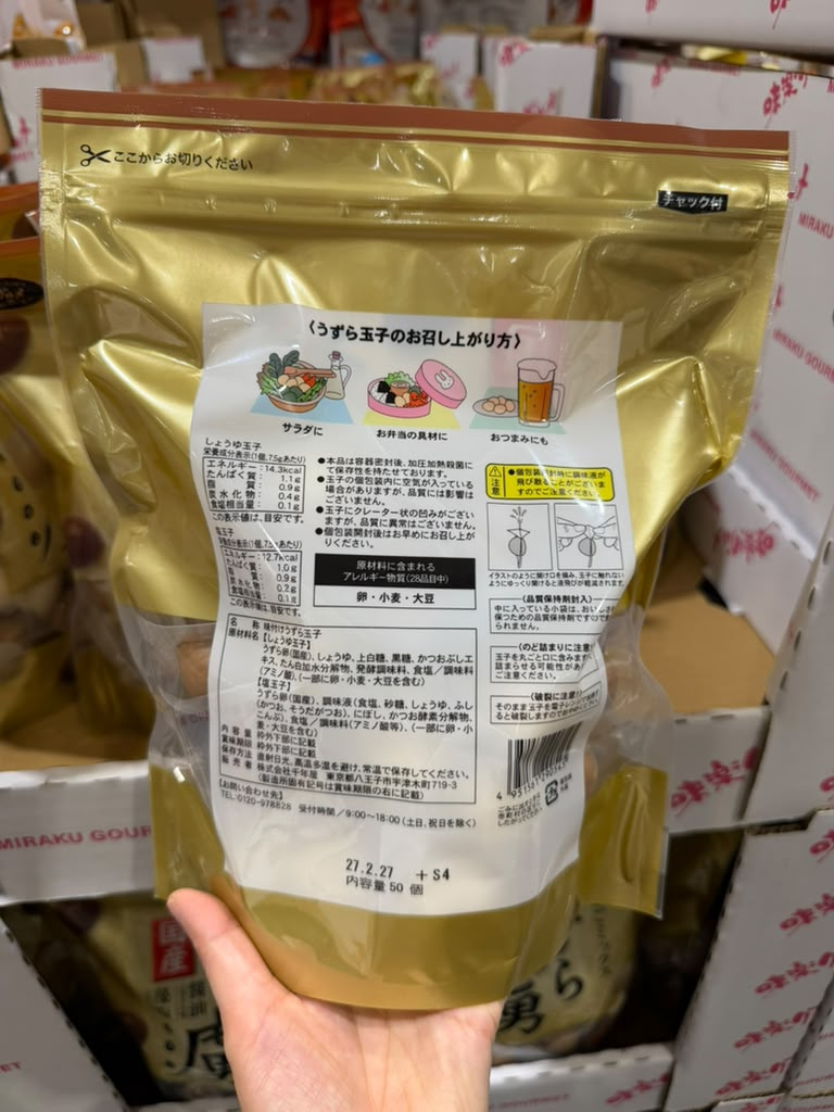 EY073 千年屋 調味鵪鶉蛋 Flavored Quail Egg 50個(醬油30個/鹽20個) EXP: 2027/02/27
